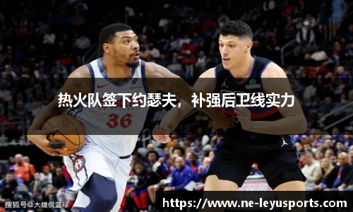 乐鱼体育app下载官网