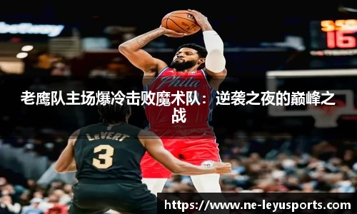 乐鱼体育app