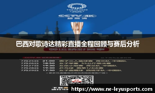 乐鱼体育app下载官网