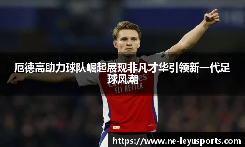 乐鱼体育官网