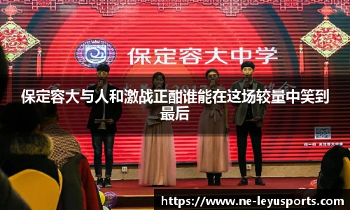 乐鱼体育官网
