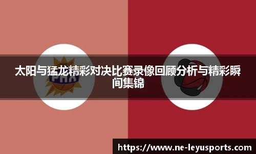 乐鱼体育官网