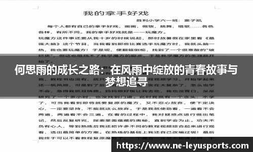 乐鱼体育官网