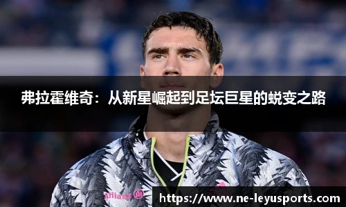 乐鱼体育app下载