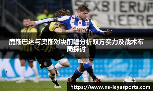 乐鱼体育app下载官网