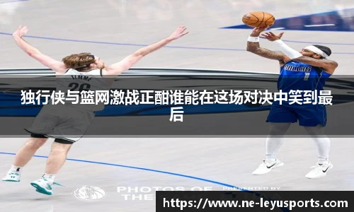 乐鱼体育app下载